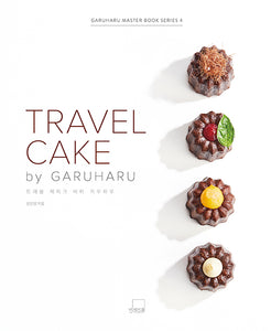 TRAVEL CAKE by GARUHARU