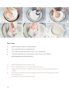 Gangjeonghouse's Korean Dessert Recipe Book