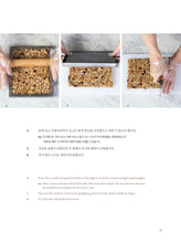 Gangjeonghouse's Korean Dessert Recipe Book