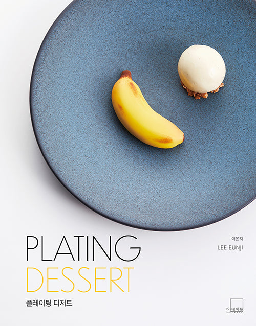 Plating Dessert Cookbooks A La Carte Cookbooks A La Carte
